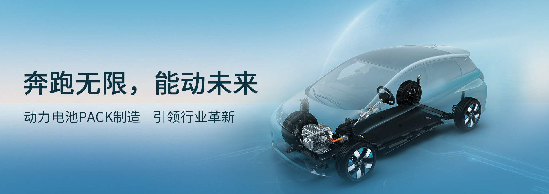 汽車動力PACK